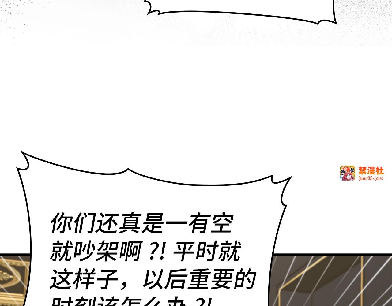第52话 消失的坦途 第 133 页