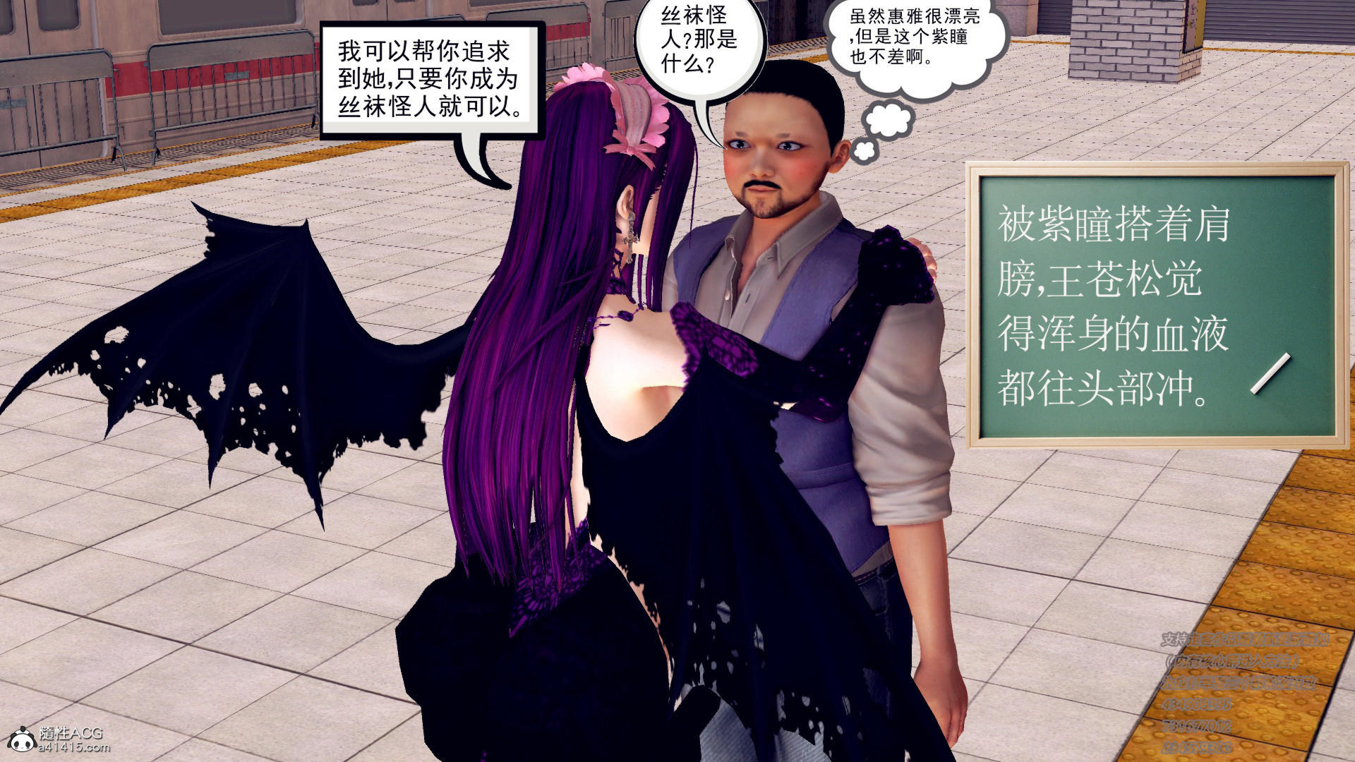 前传 第01章 第 51 页