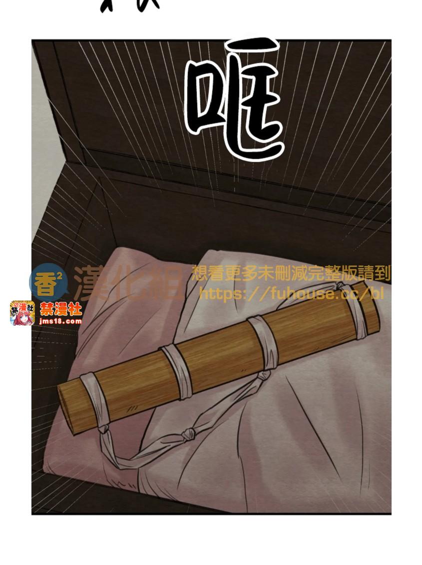 第85话 第 29 页