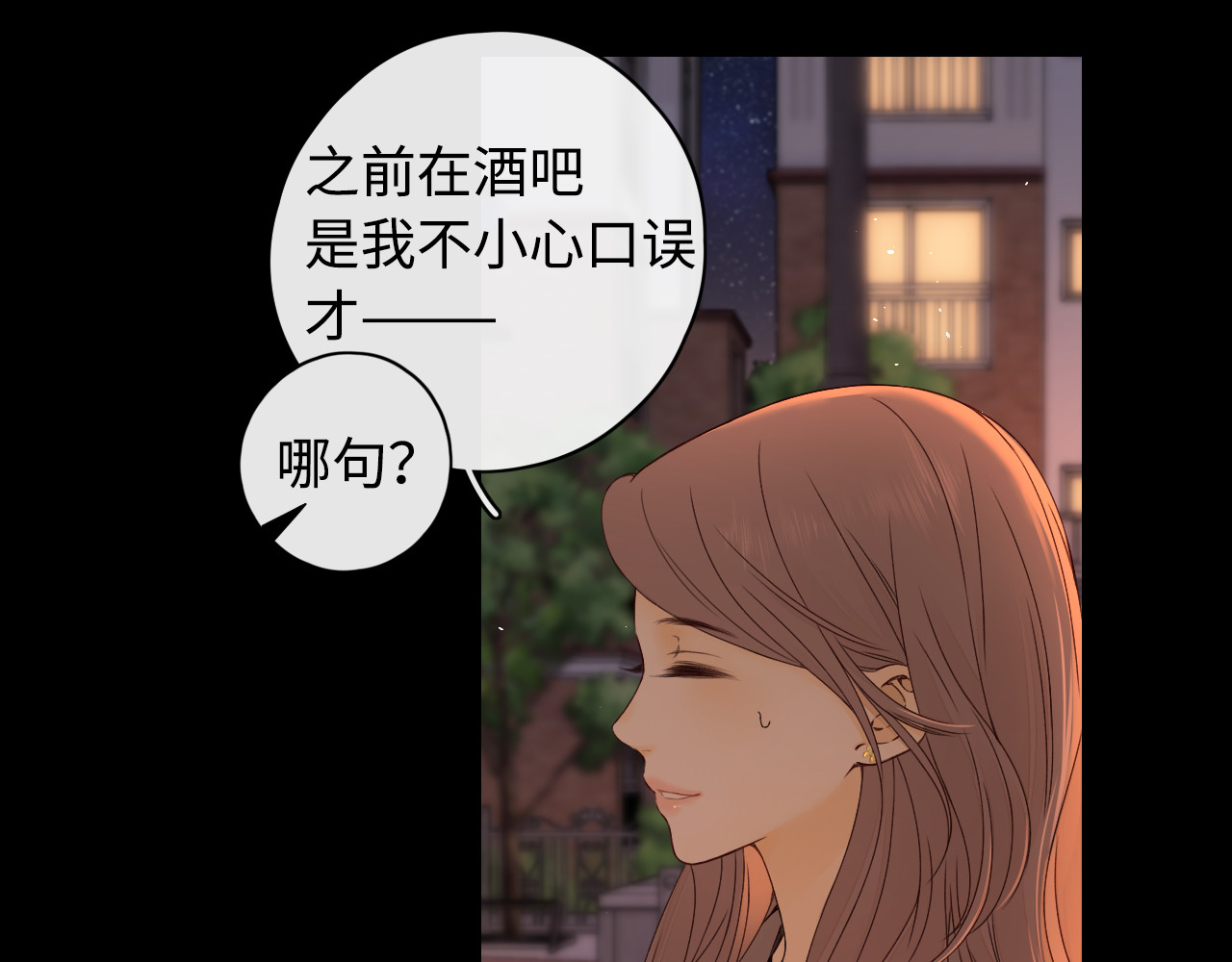 第10话 保护 第 92 页