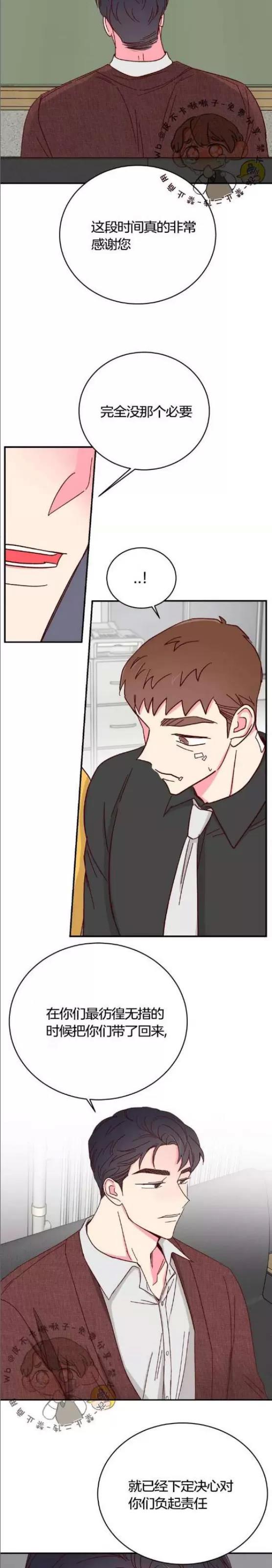第70话 第 9 页