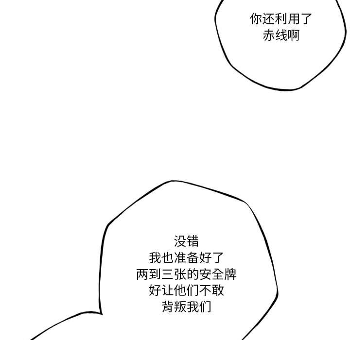 第178话 第 51 页