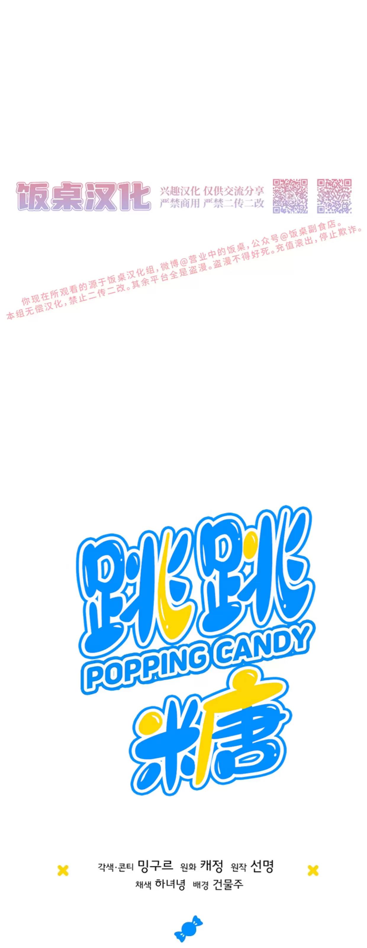 第29话 第 26 页