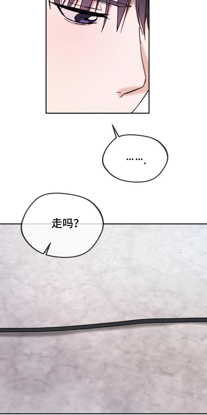 第28话 因为你 第 23 页