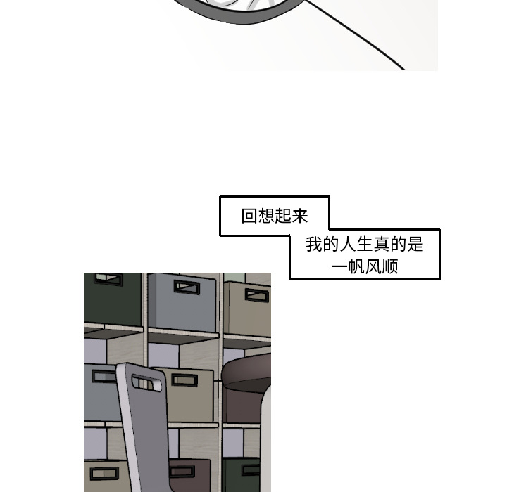 第16话 第 13 页