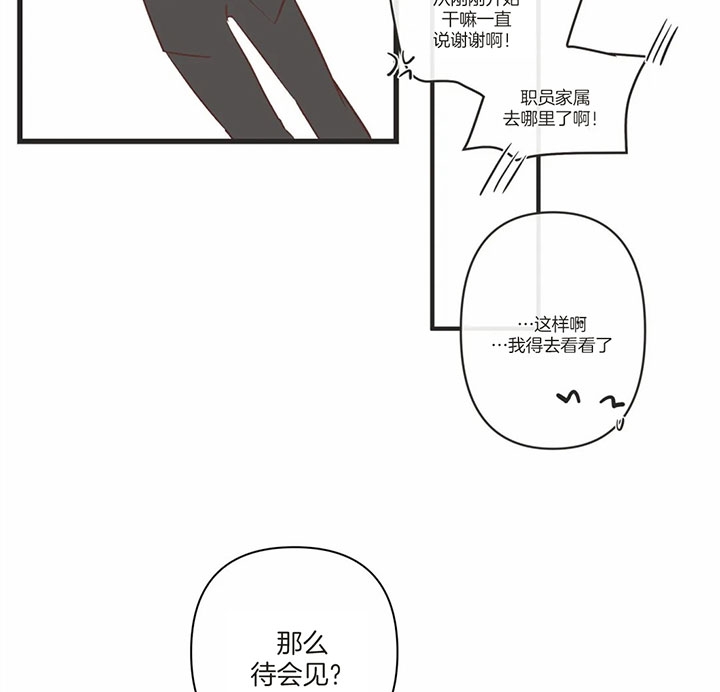 第168话 第168话 第 39 页