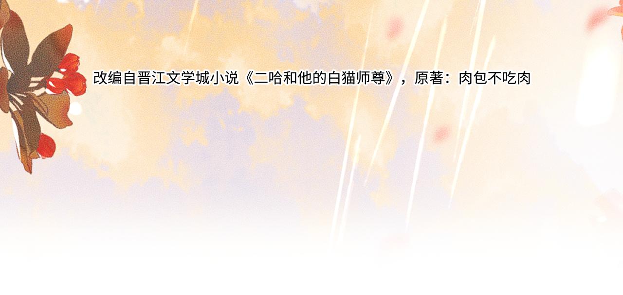第42话 共度温泉 第 3 页