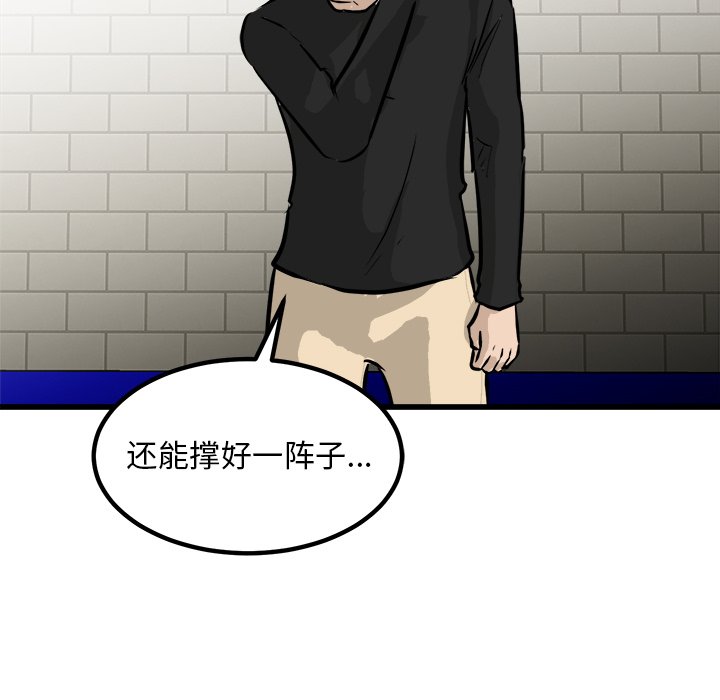 第74话 第 120 页