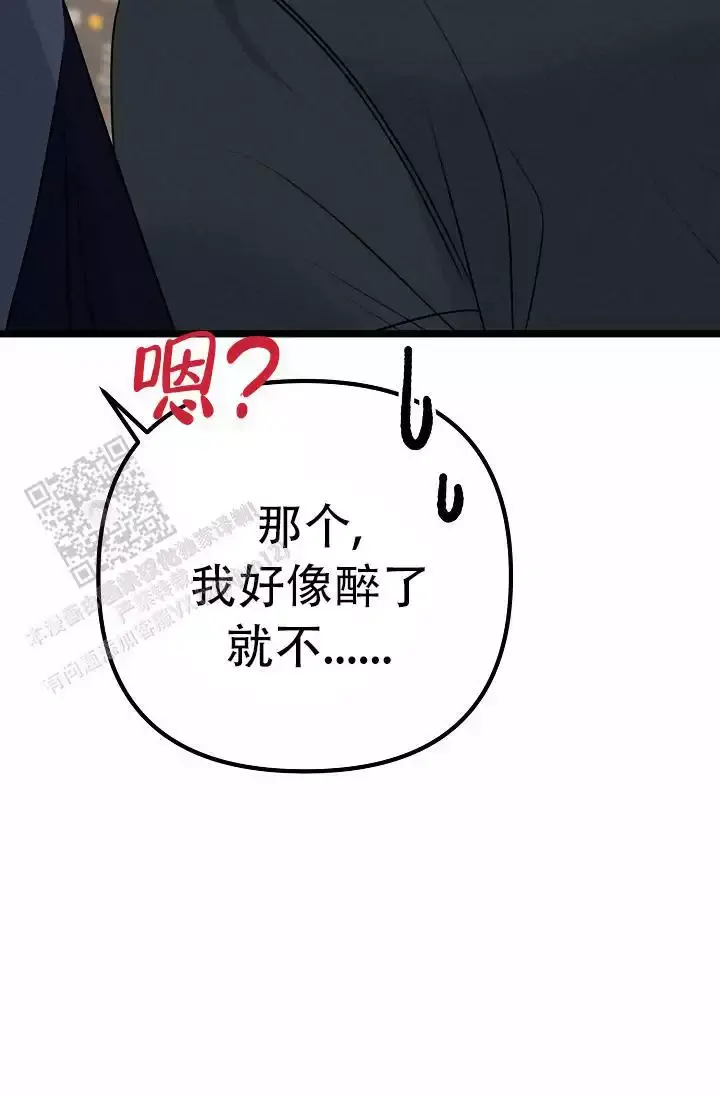 第14话 小白脸 第 57 页