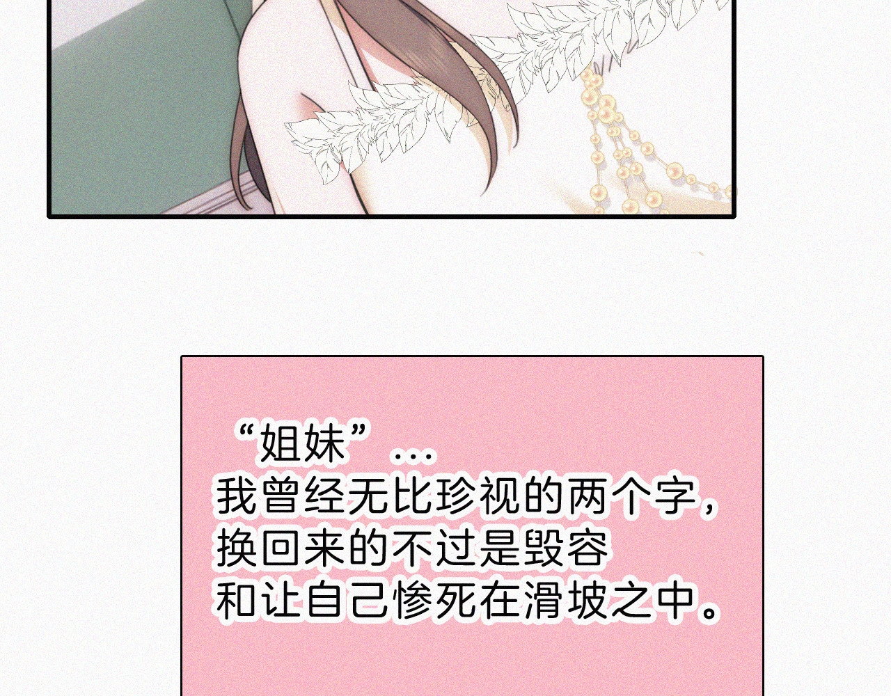 第27话 打赌 第 41 页