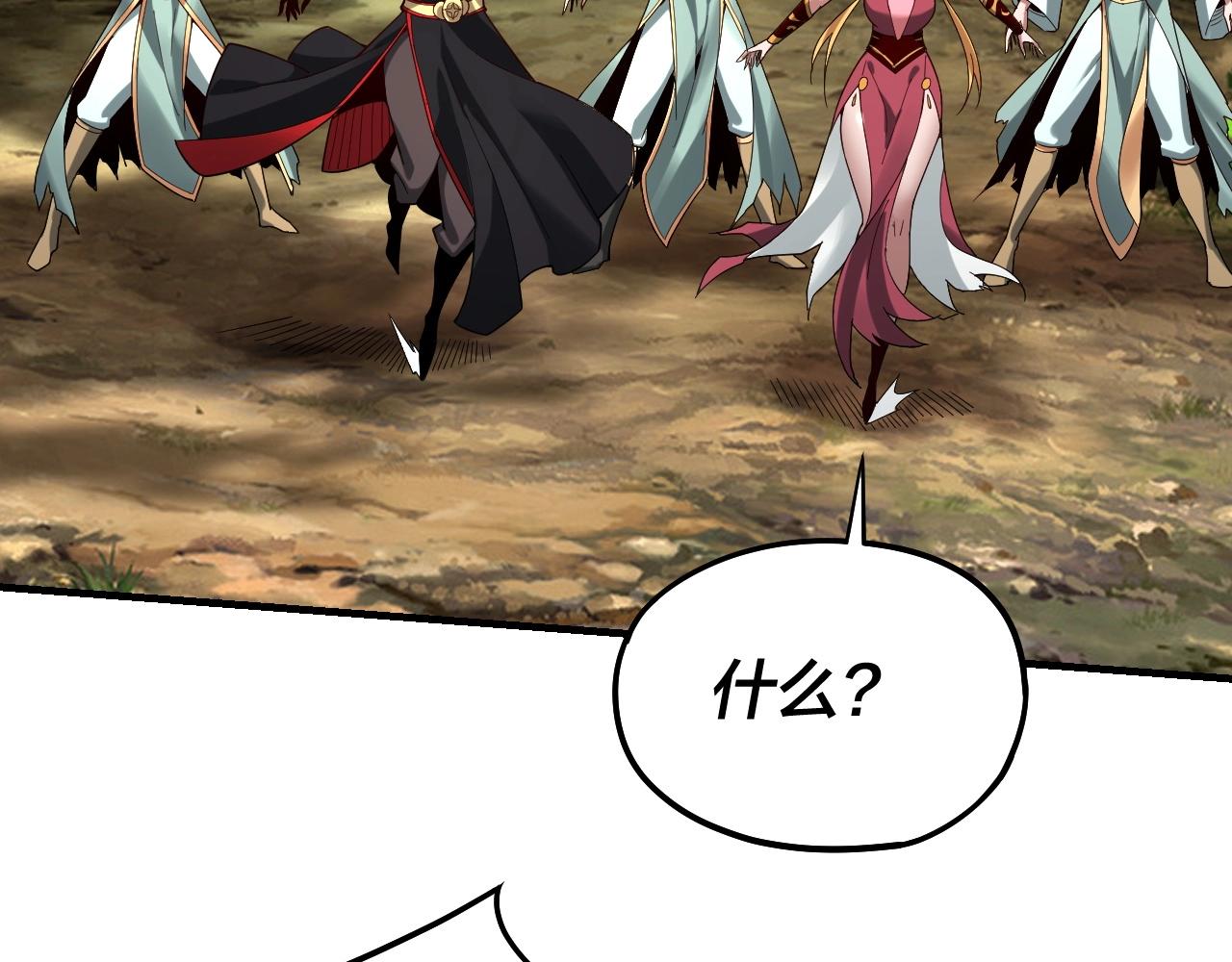 第56话 全线开战！ 第 25 页
