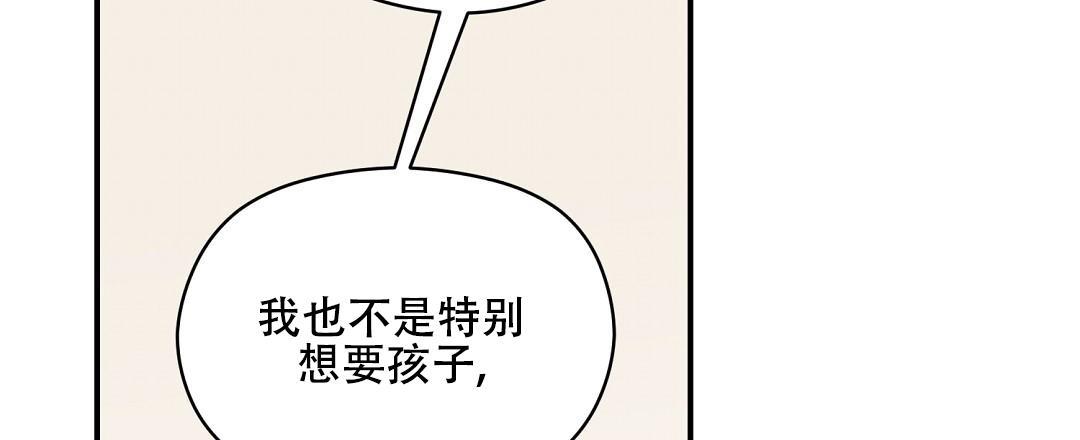 第84话 外传（2） 第 48 页