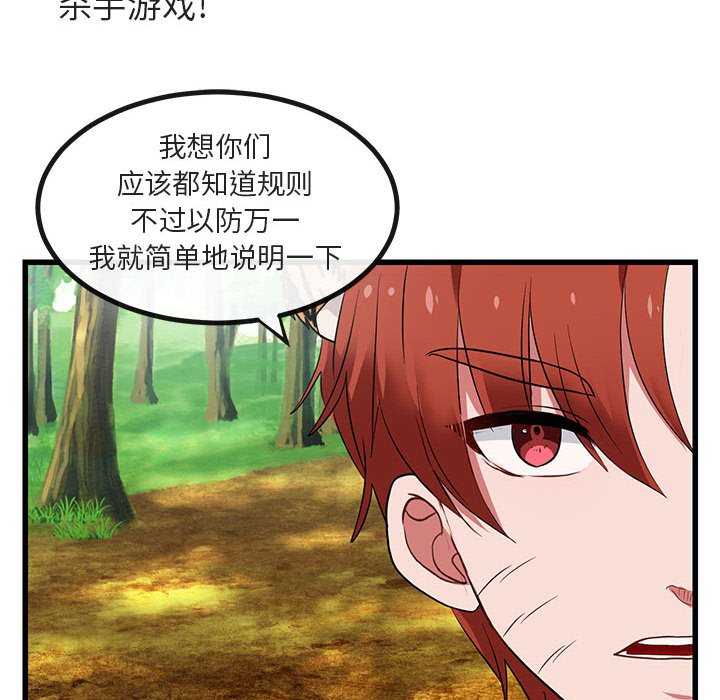 第13话 第 98 页