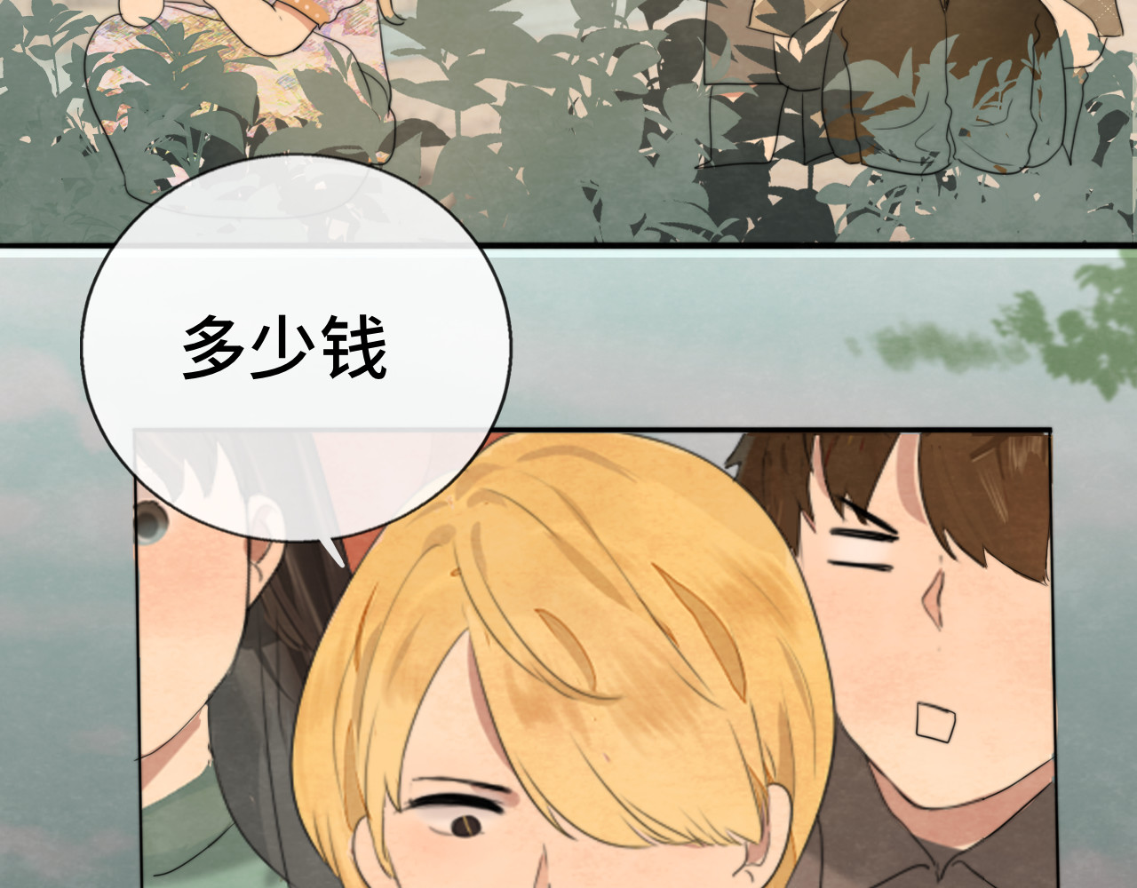 第34话 没有男人配得上我姐姐 第 33 页
