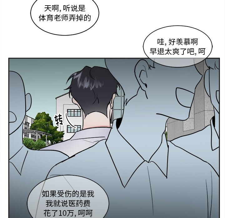 第55话 第 14 页