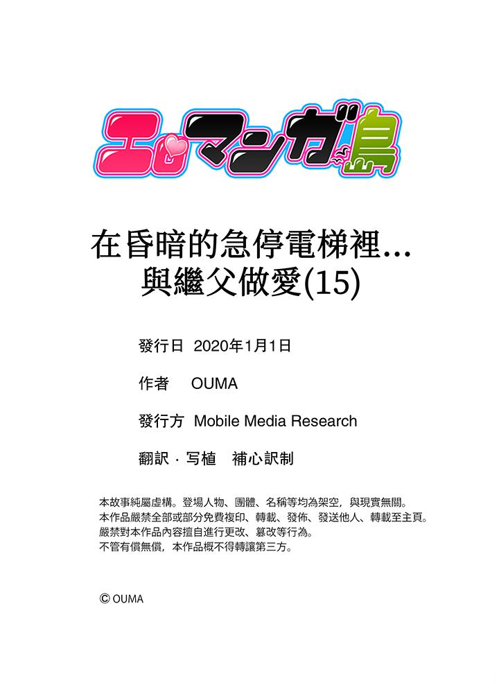 第15话 第 12 页