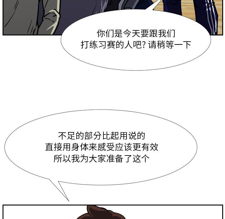 第38话 第 27 页