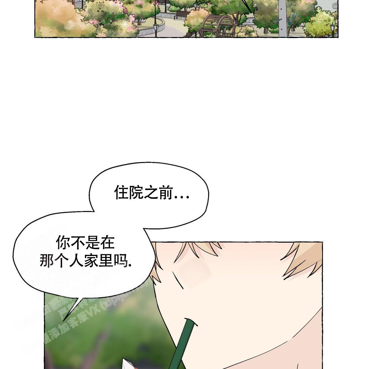 第125话 是我画的 第 32 页