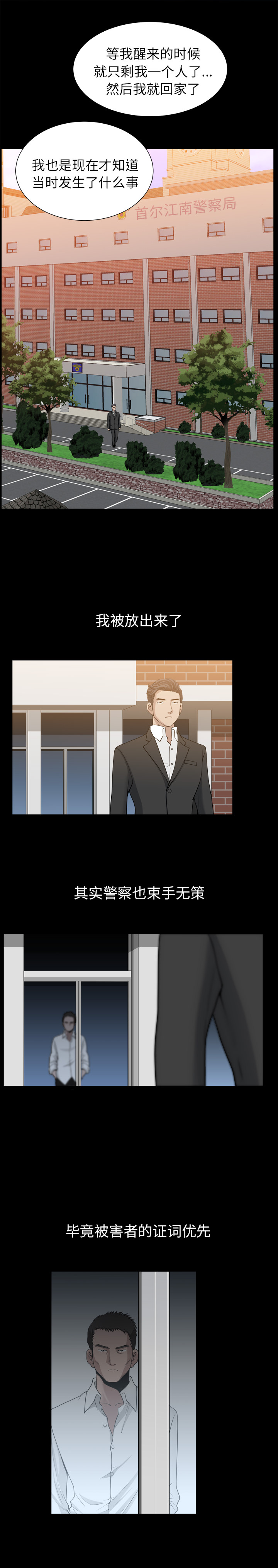 第53话 第 7 页