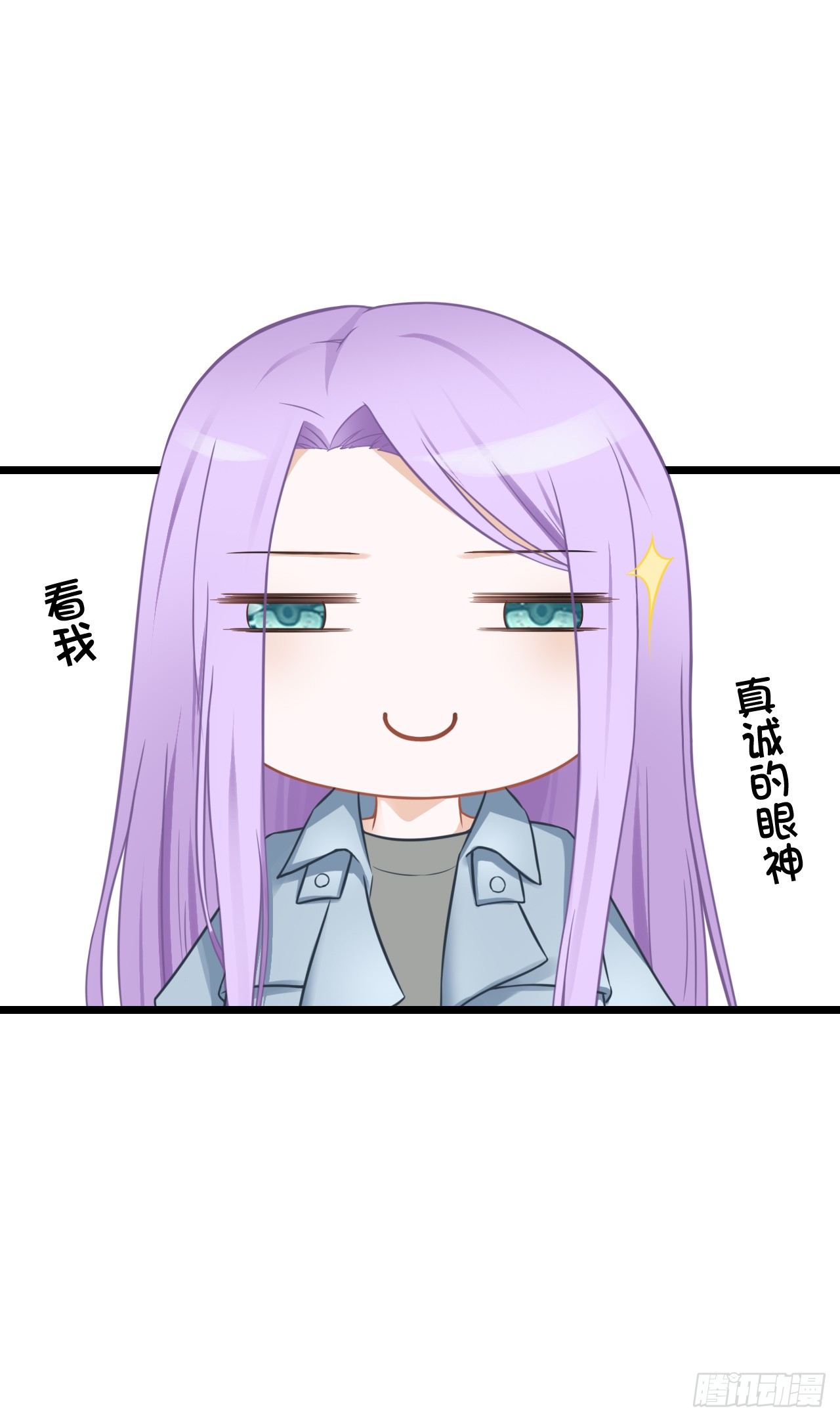 你要信我啊！ 第 9 页