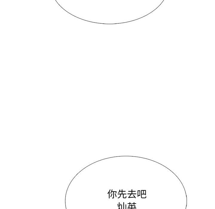 第171话 第 84 页