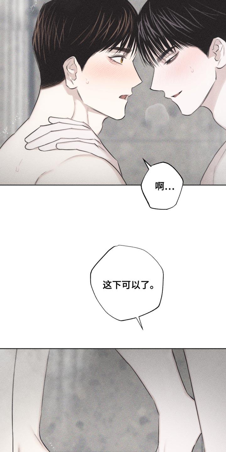 第28话 执着 第 18 页
