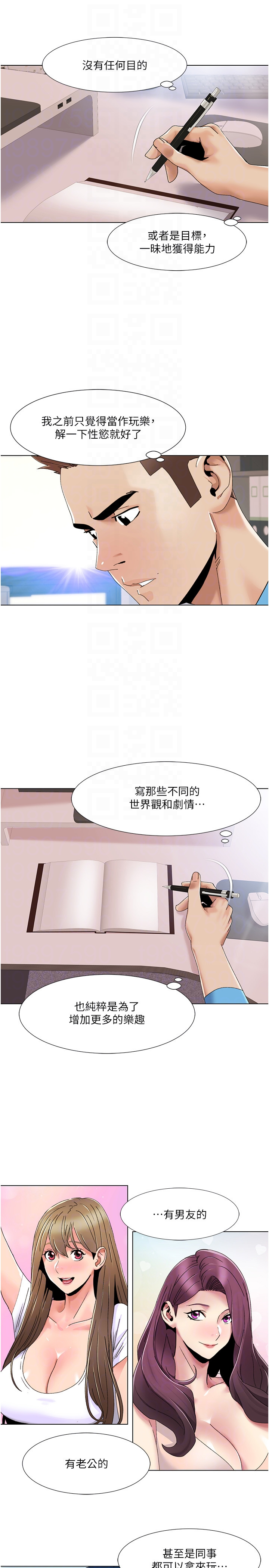 第57话 - 尽力让妳们怀孕! 第 10 页