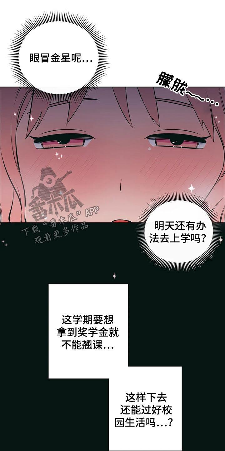 第44话 弟弟 第 5 页