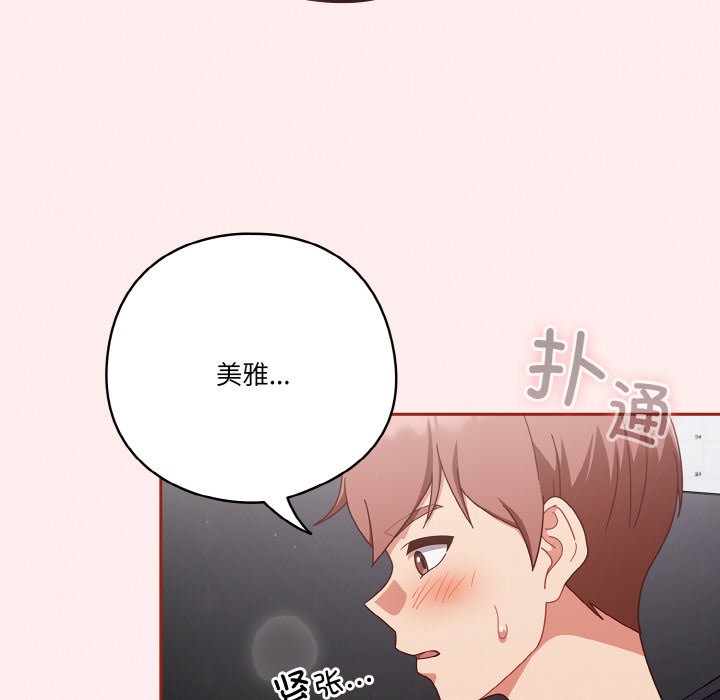 第26话 第 152 页