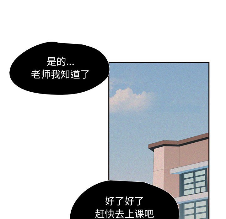 第9话 第 44 页