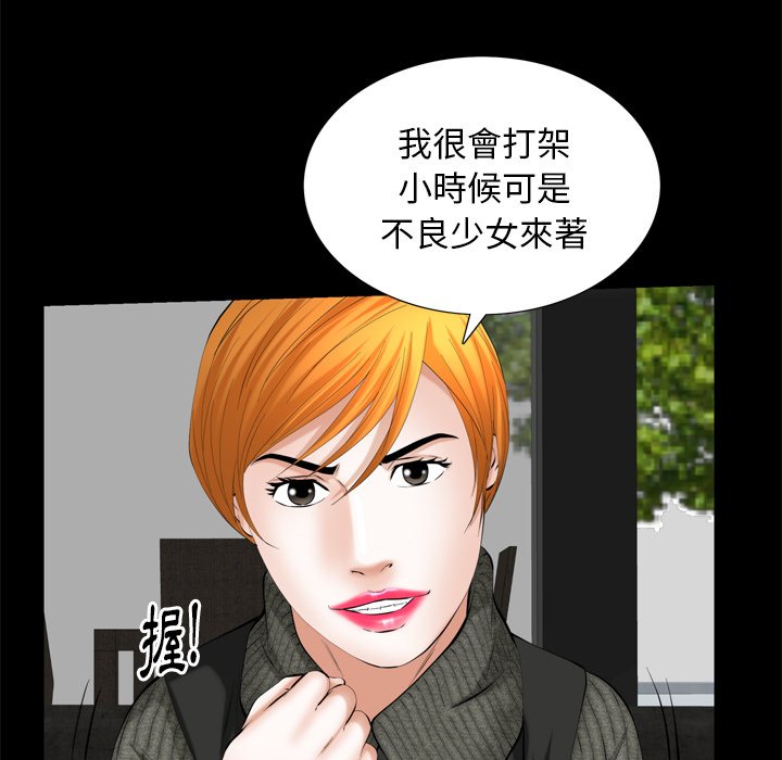 第54话 第 46 页