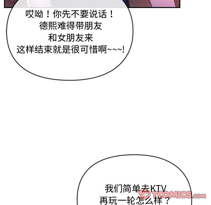 第15话 第 75 页