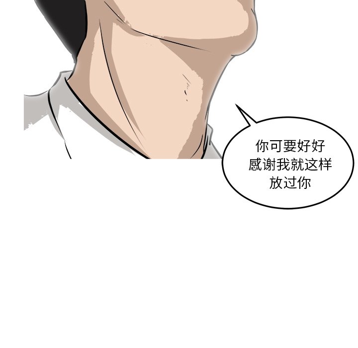 第37话 第 23 页