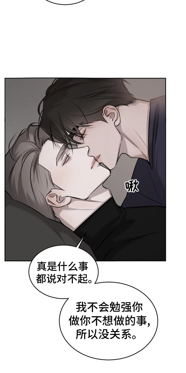 第59话 洗澡 第 21 页