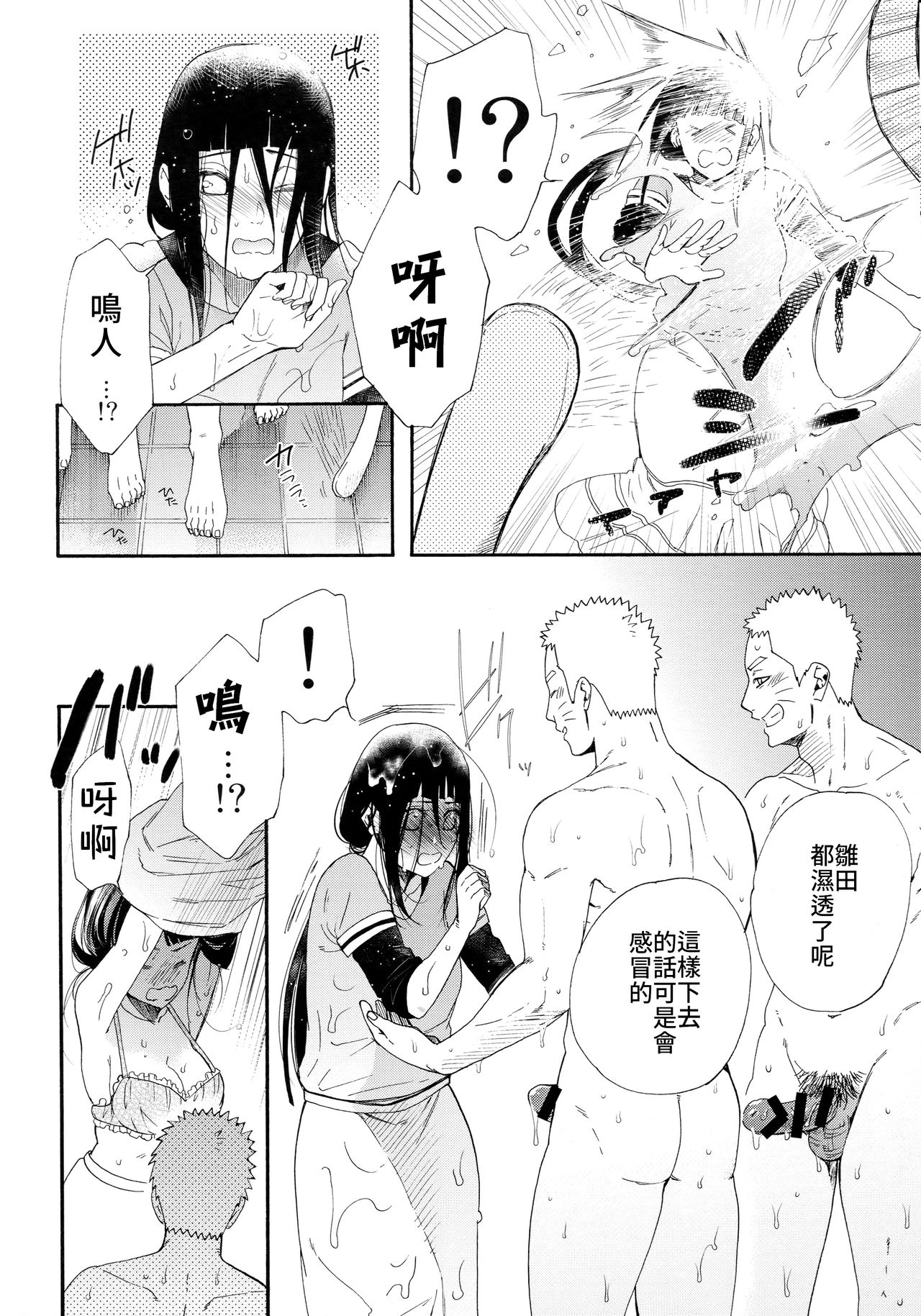 第1话 第 11 页