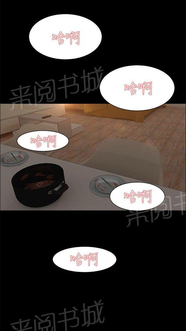 第7话 和好 第 34 页