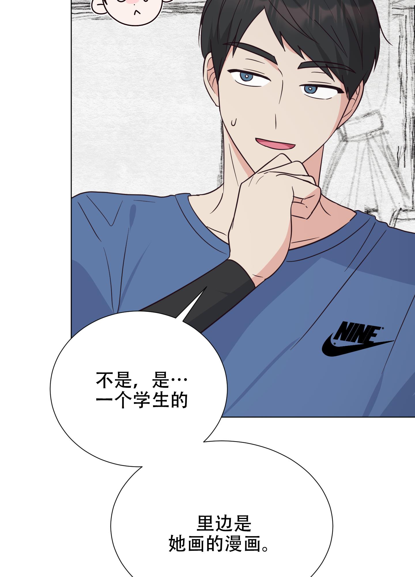 第3话 被困 第 32 页