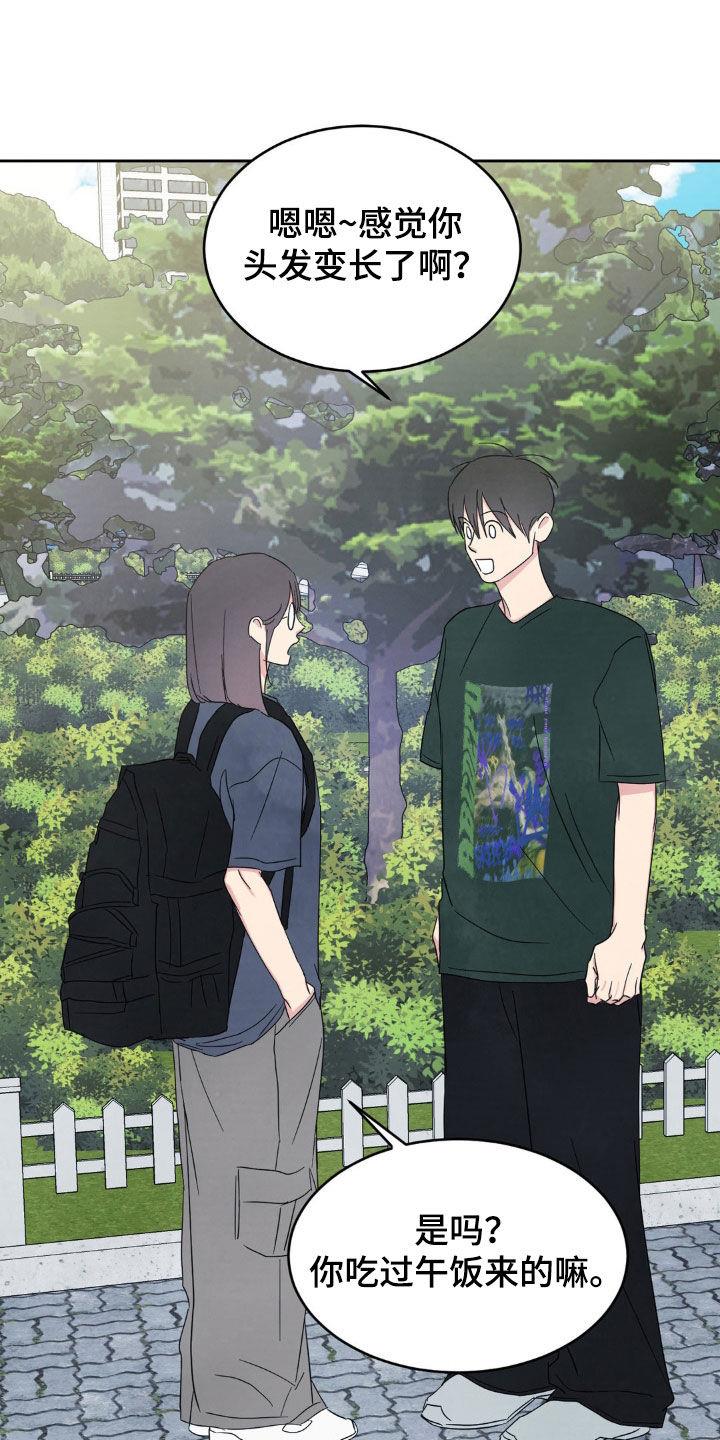 第242话 【第二季】跟踪 第 4 页