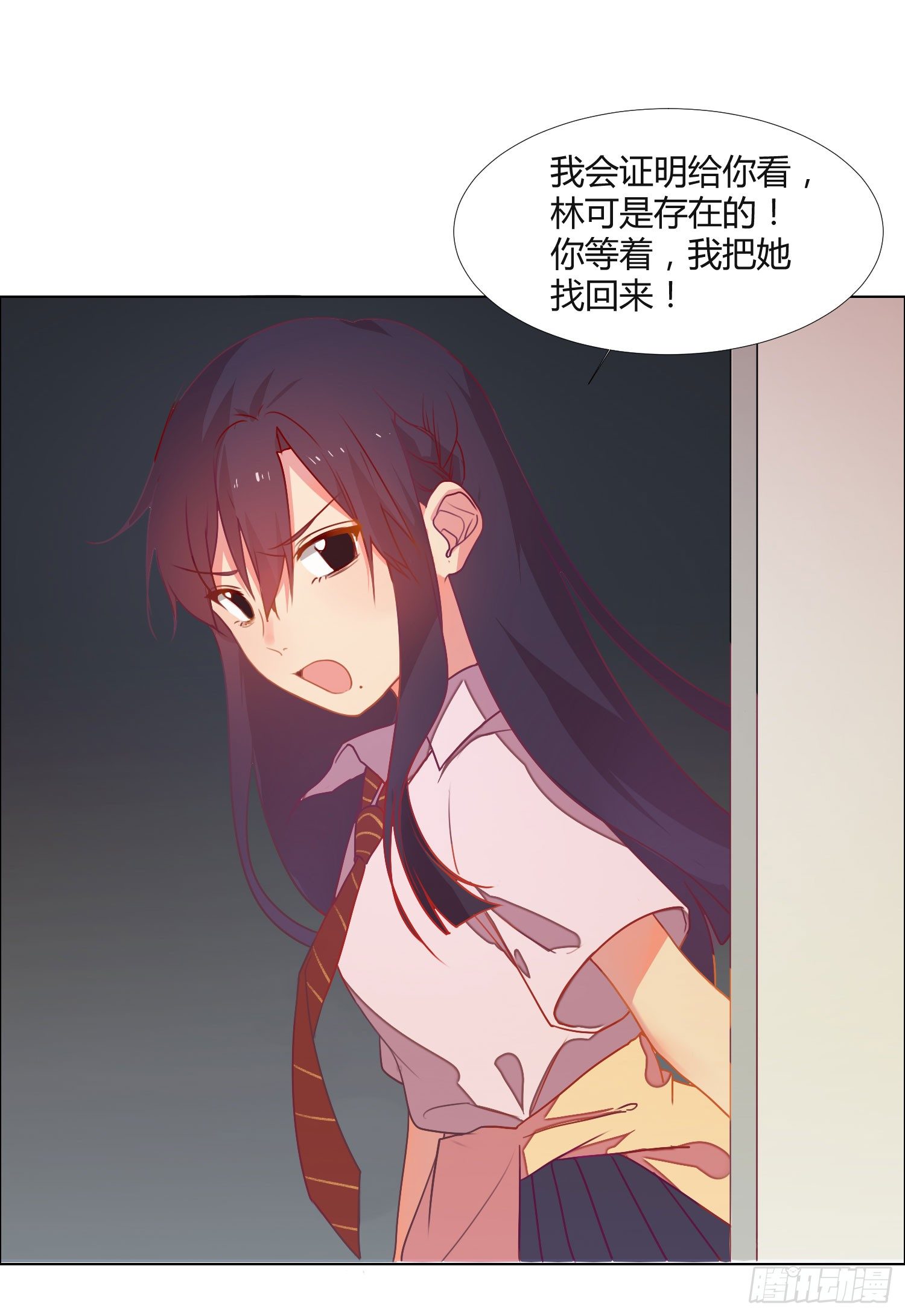 11 他人的决定 第 19 页