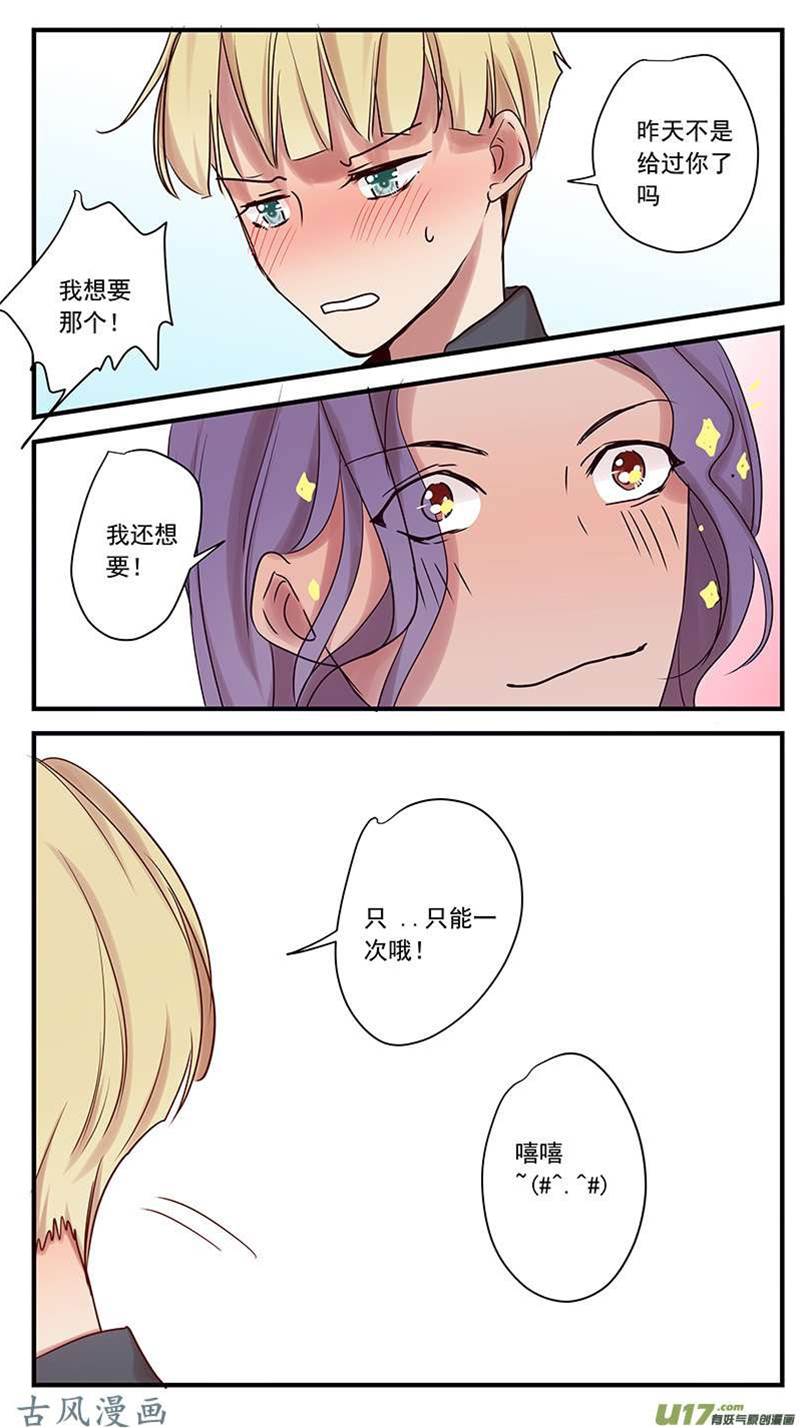 番外篇20 第 4 页