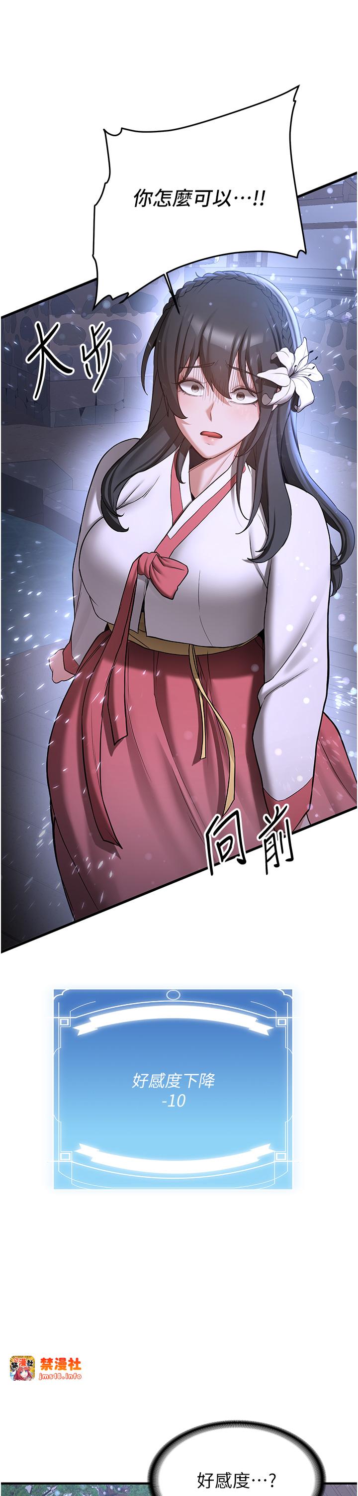 第60话 - 销魂大肉棒的劲敌 第 25 页