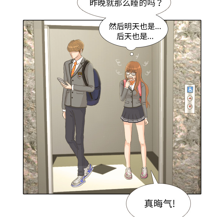 第1话 第 77 页