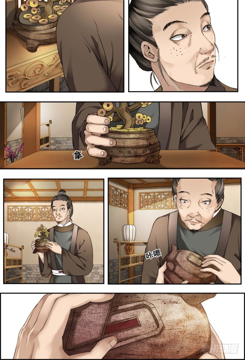 第十二话 第 14 页