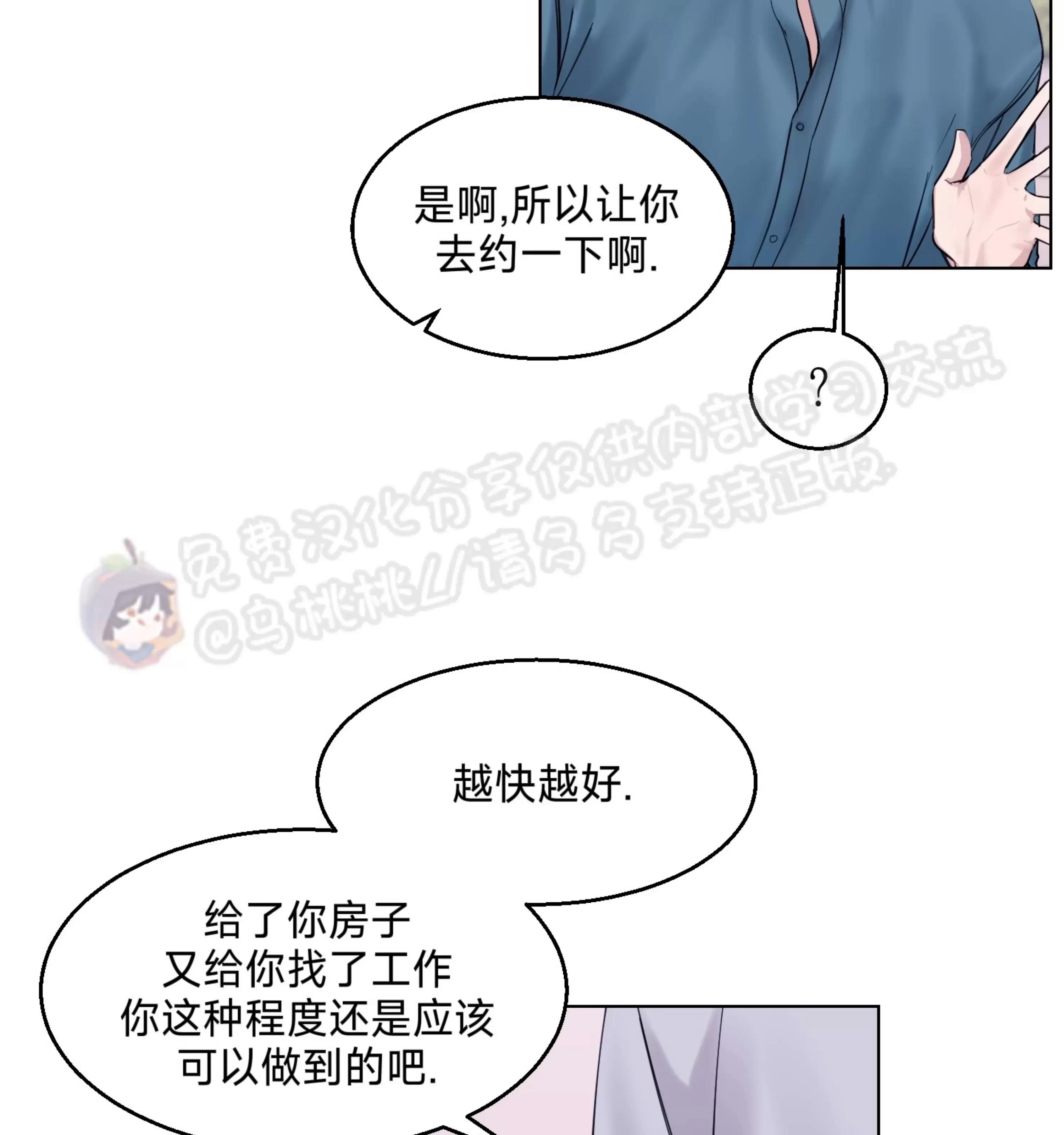 第11话 第 28 页