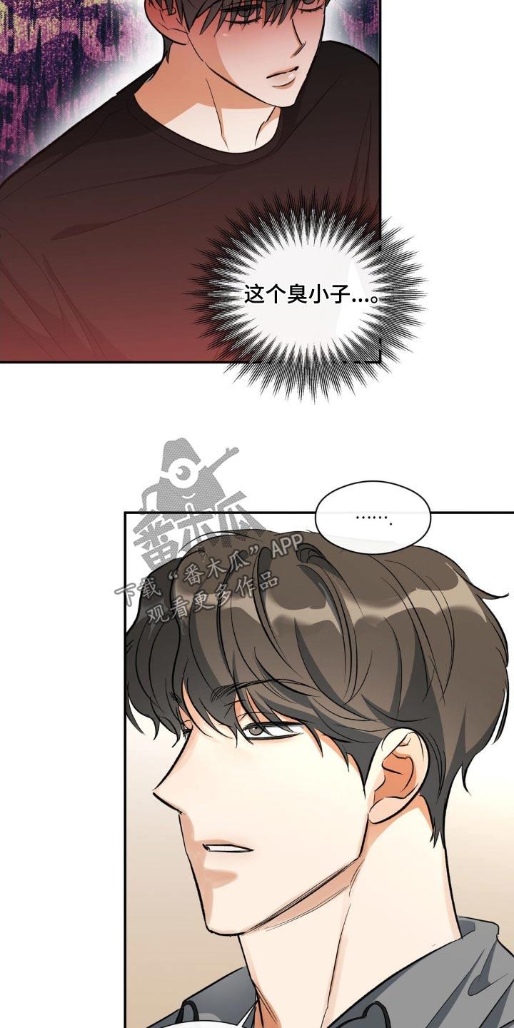 第78话 互助 第 18 页