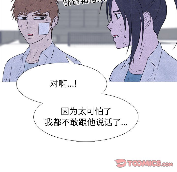 第280话 第 45 页