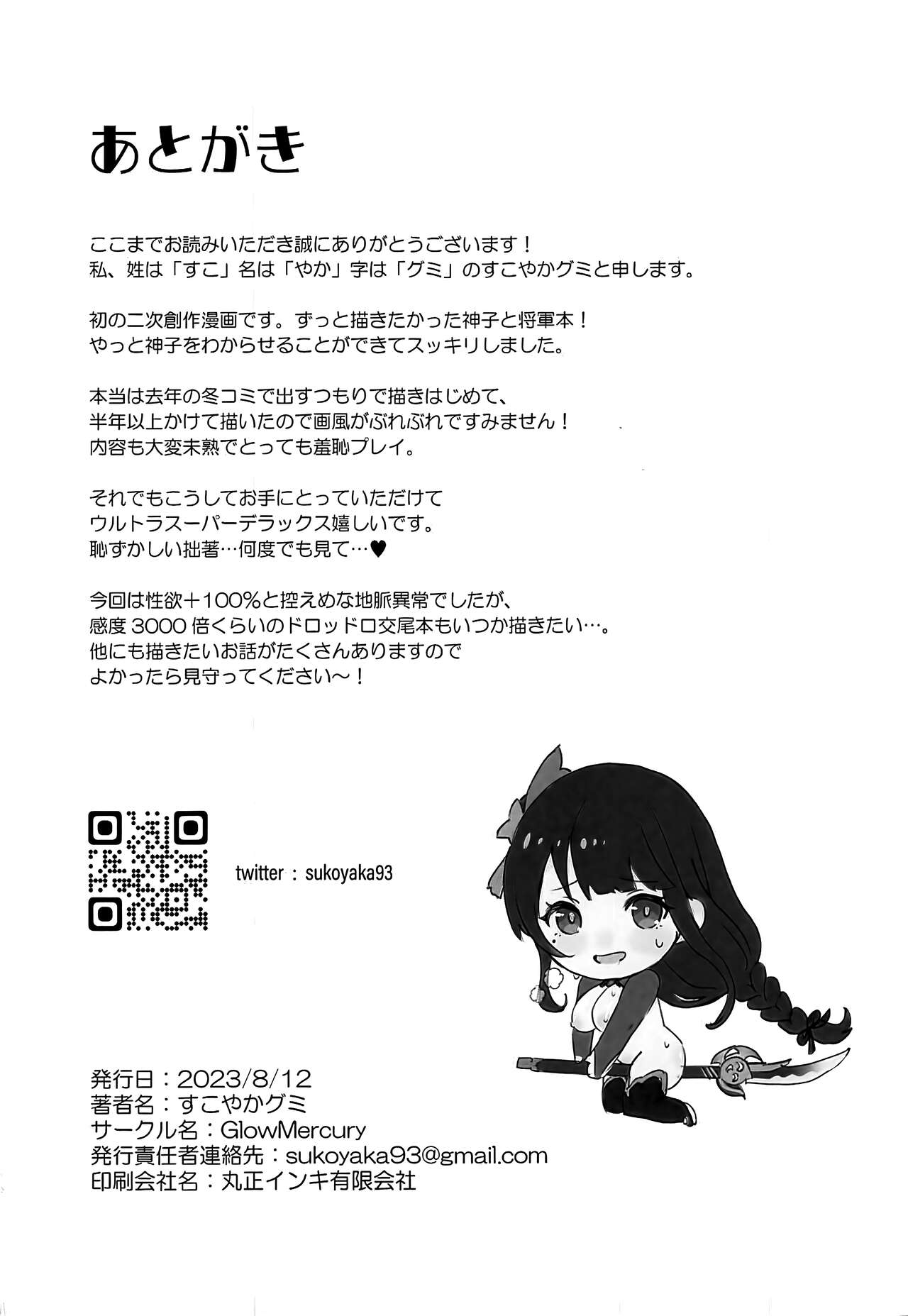第1话 第 21 页
