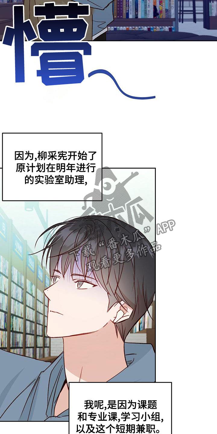第48话 约定 第 8 页