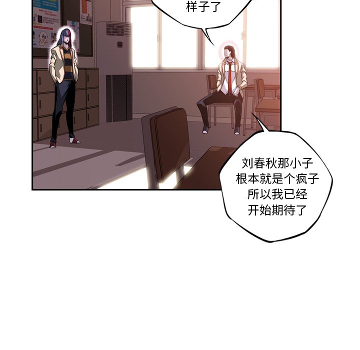 第77话 第 107 页