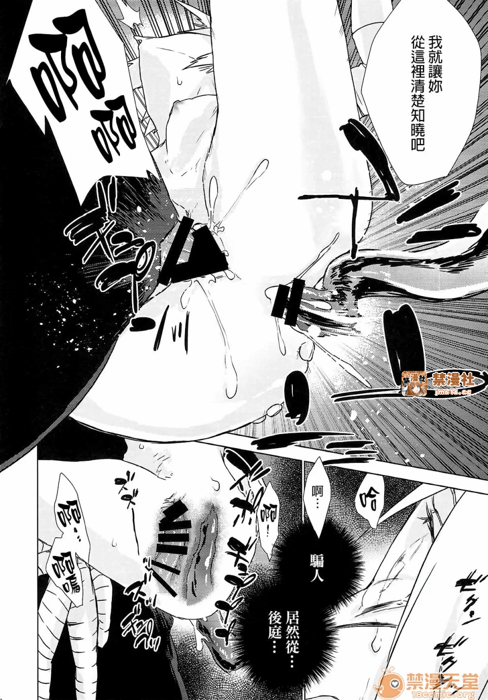第一话 第 27 页